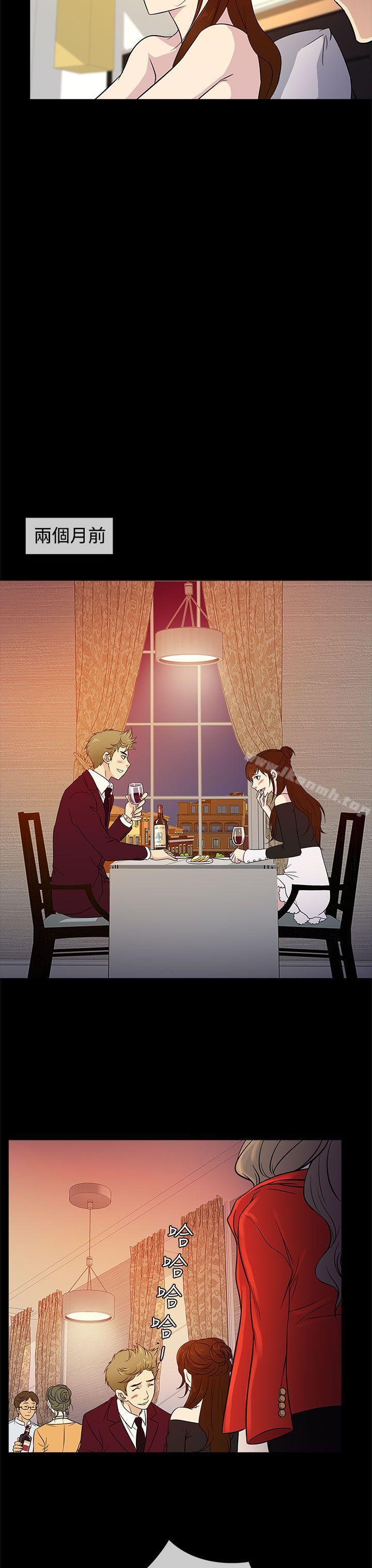 《老婆回來了》漫画 第11話