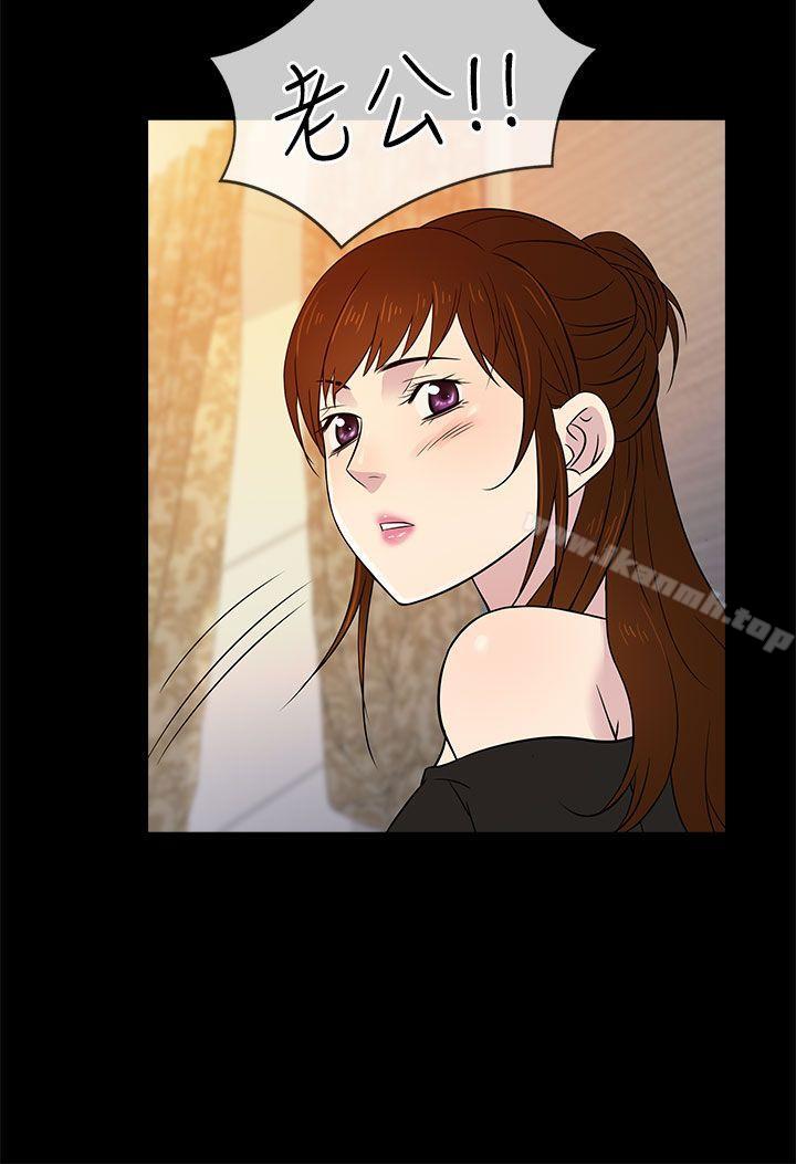 《老婆回來了》漫画 第11話