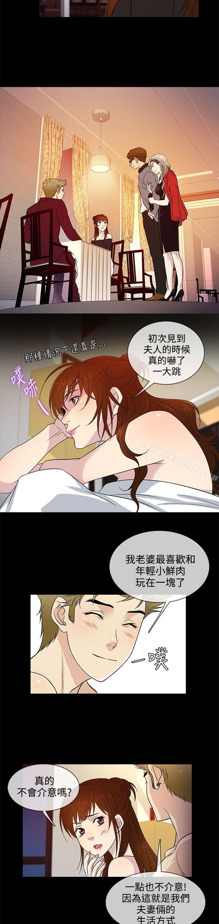 《老婆回來了》漫画 第12話