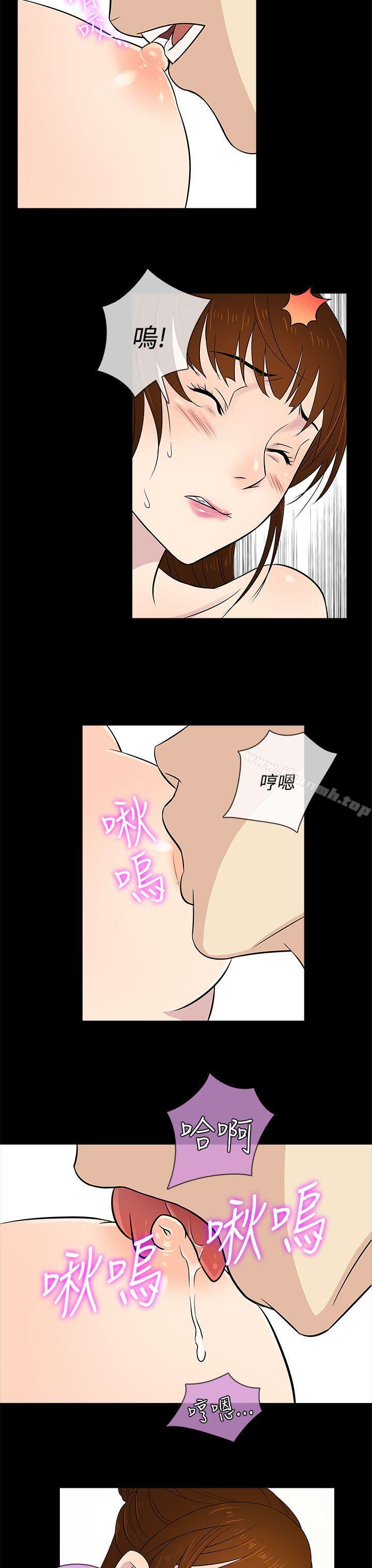 《老婆回來了》漫画 第12話