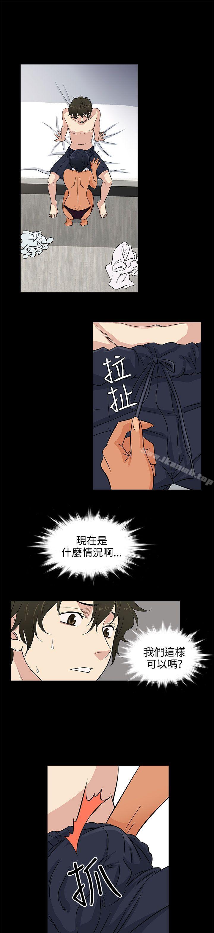 《老婆回來了》漫画 第12話