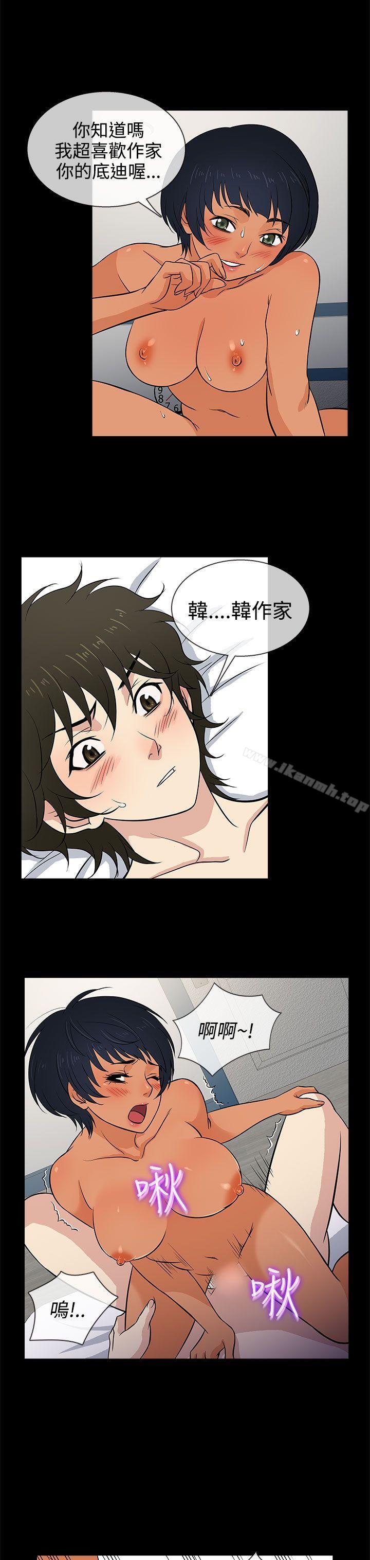 《老婆回來了》漫画 第13話