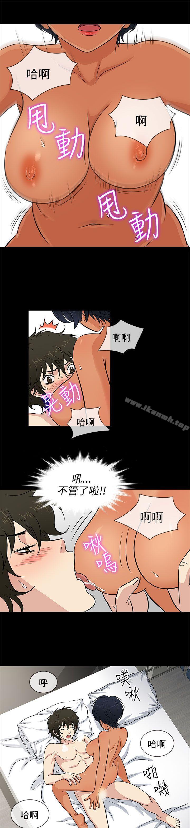 《老婆回來了》漫画 第13話