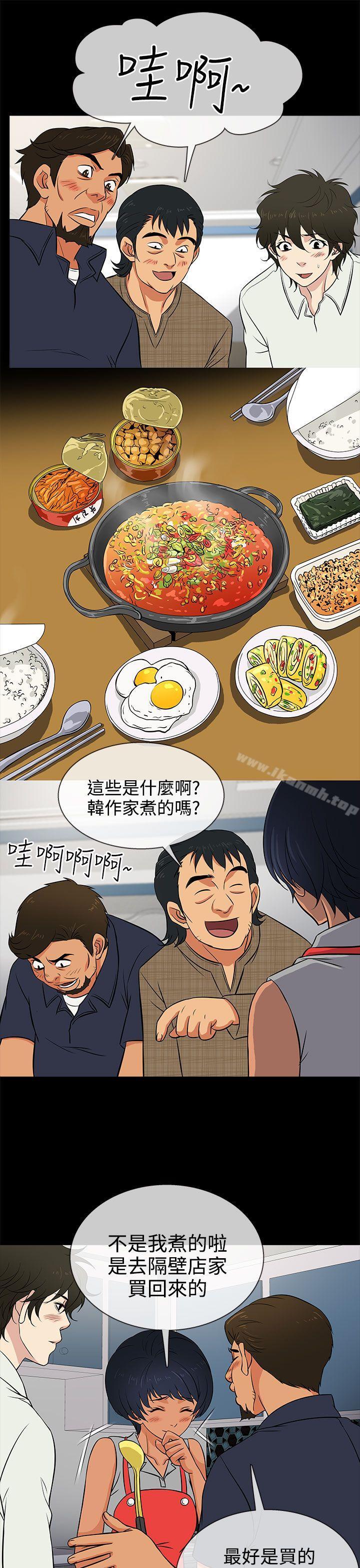 《老婆回來了》漫画 第13話