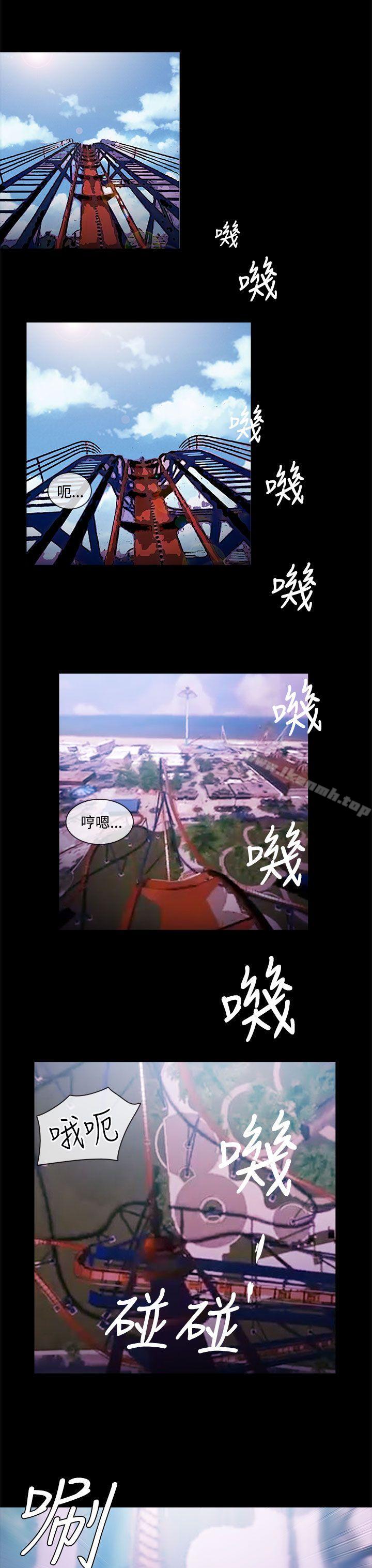 《老婆回來了》漫画 第13話