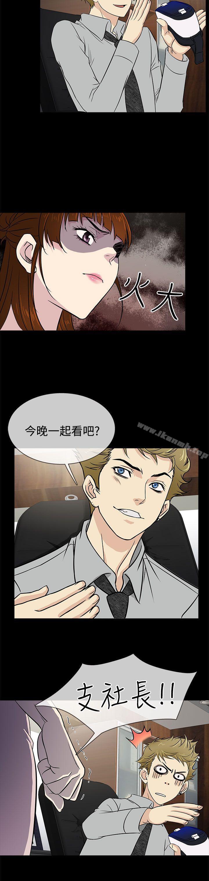 《老婆回來了》漫画 第13話