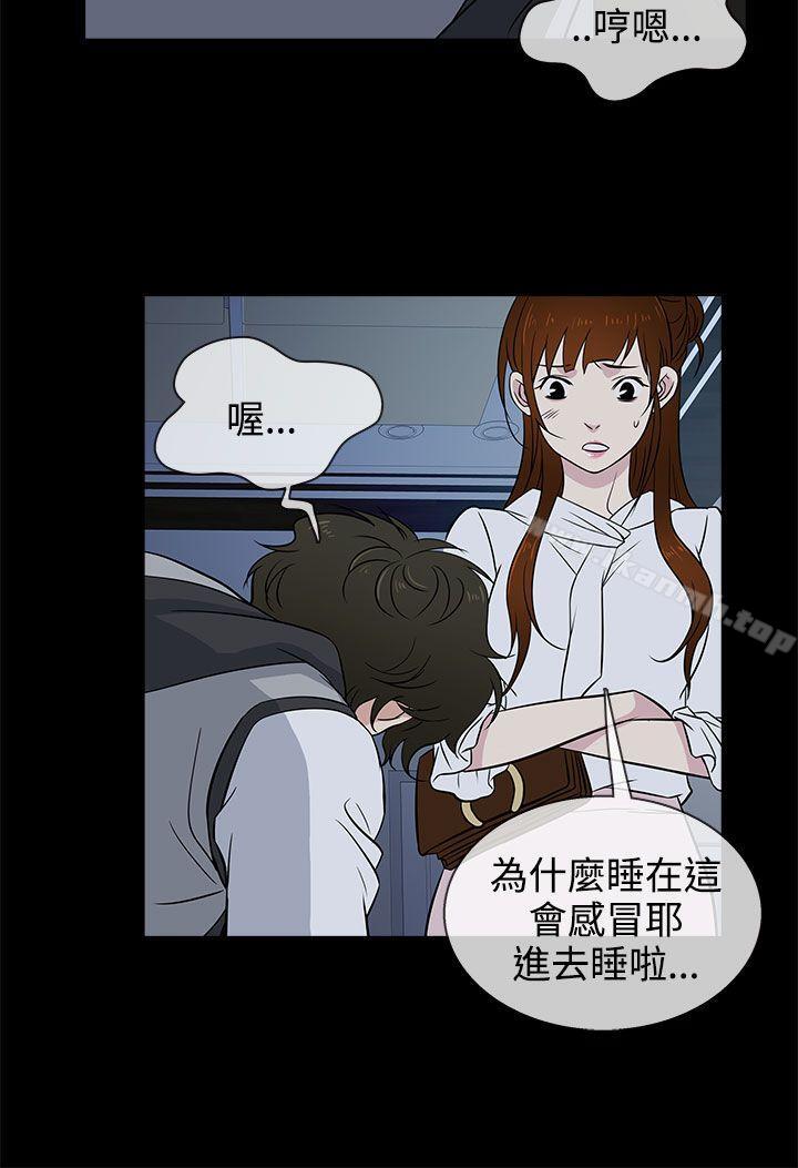 《老婆回來了》漫画 第14話