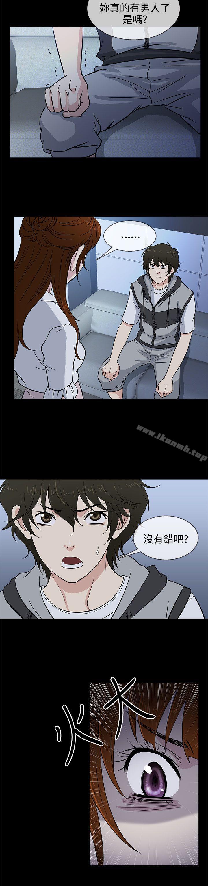 《老婆回來了》漫画 第14話