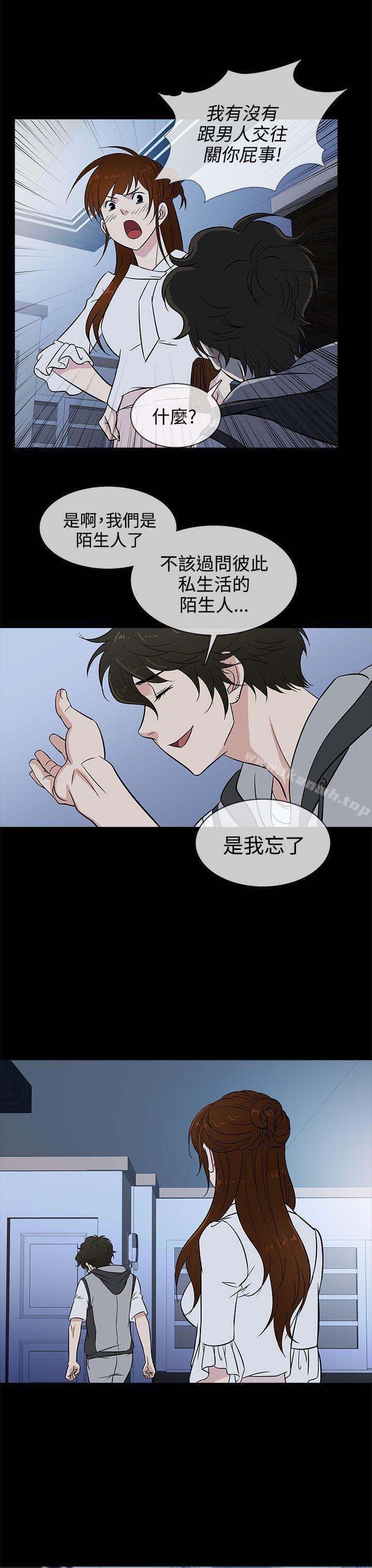 《老婆回來了》漫画 第14話
