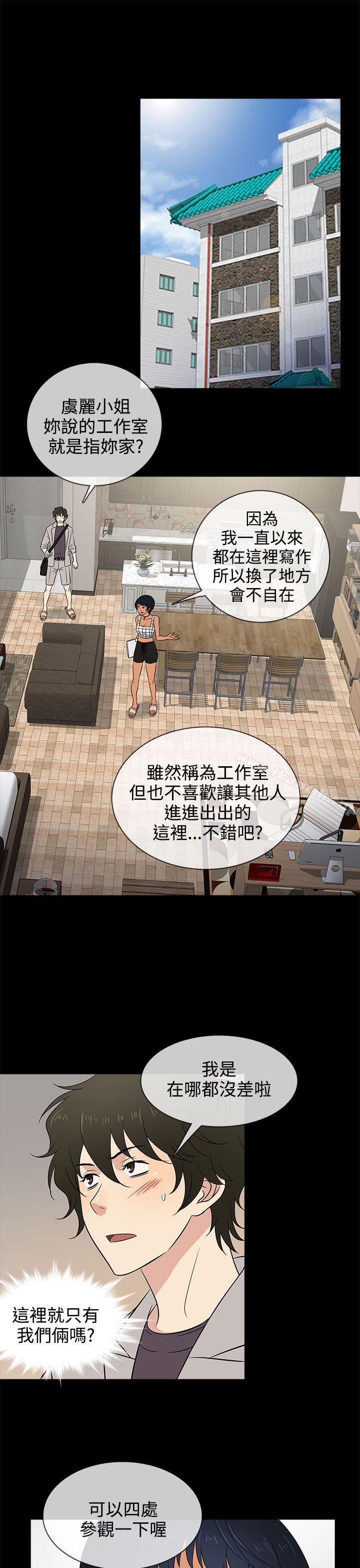 《老婆回來了》漫画 第15話