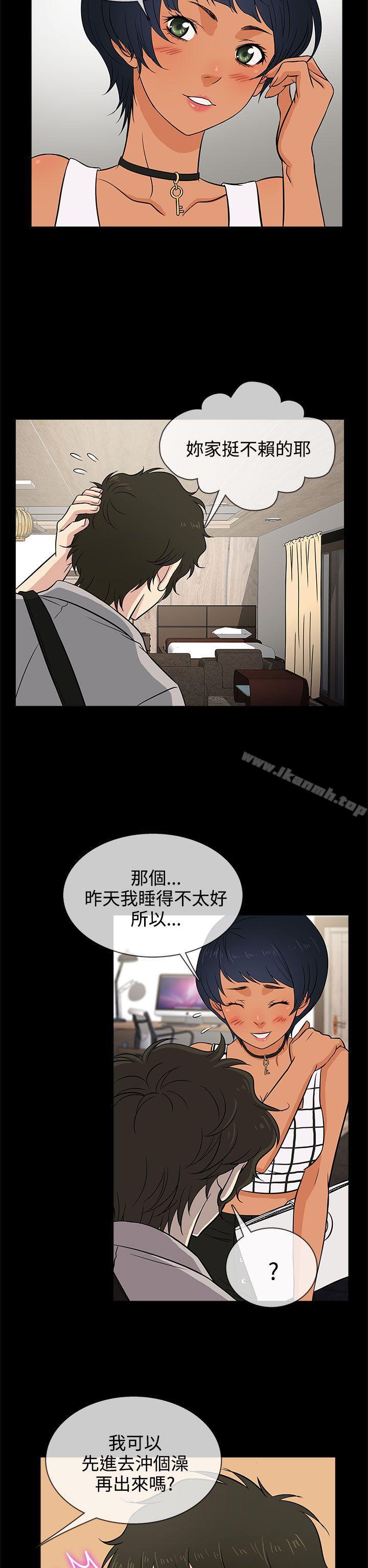 《老婆回來了》漫画 第15話