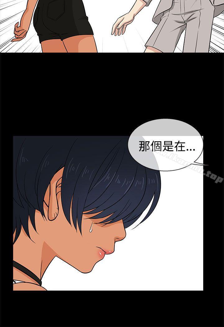 《老婆回來了》漫画 第15話