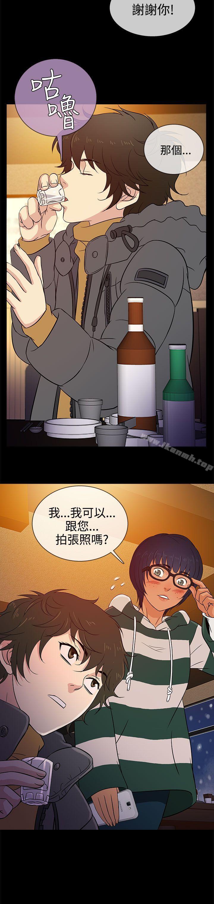 《老婆回來了》漫画 第15話