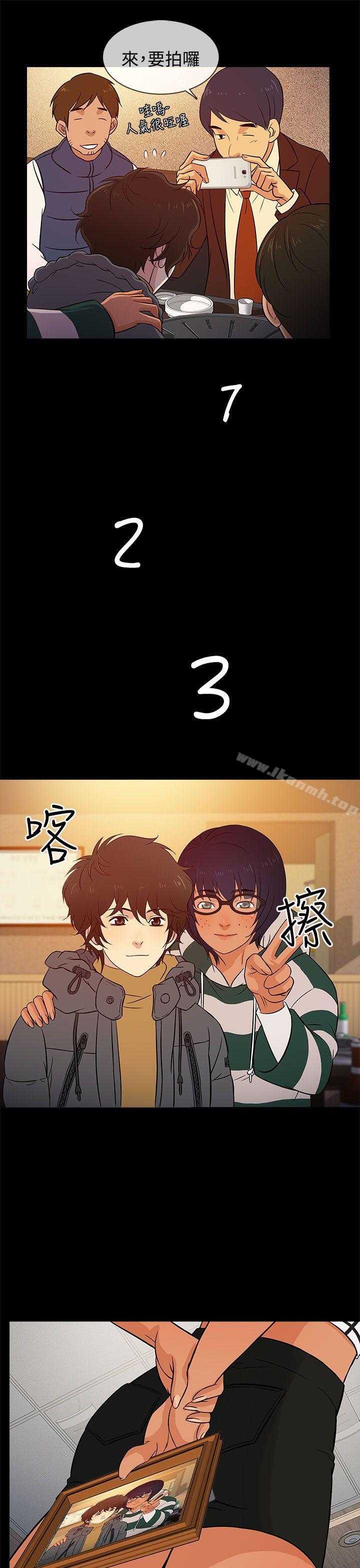 《老婆回來了》漫画 第15話
