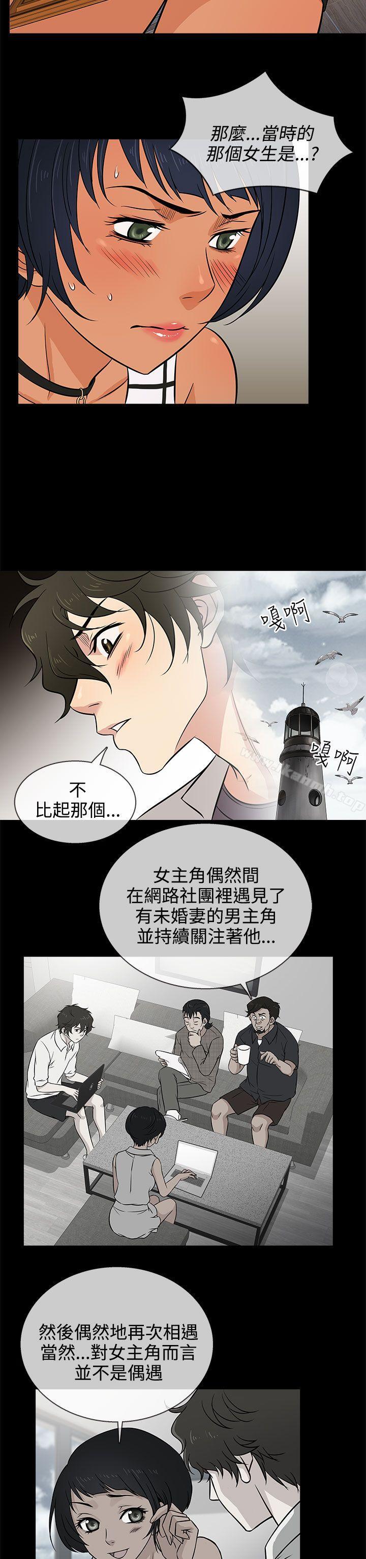 《老婆回來了》漫画 第15話