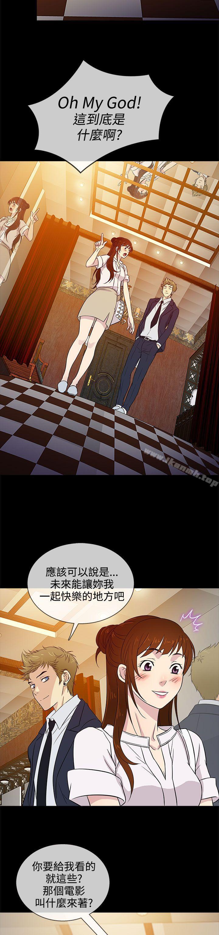 《老婆回來了》漫画 第15話