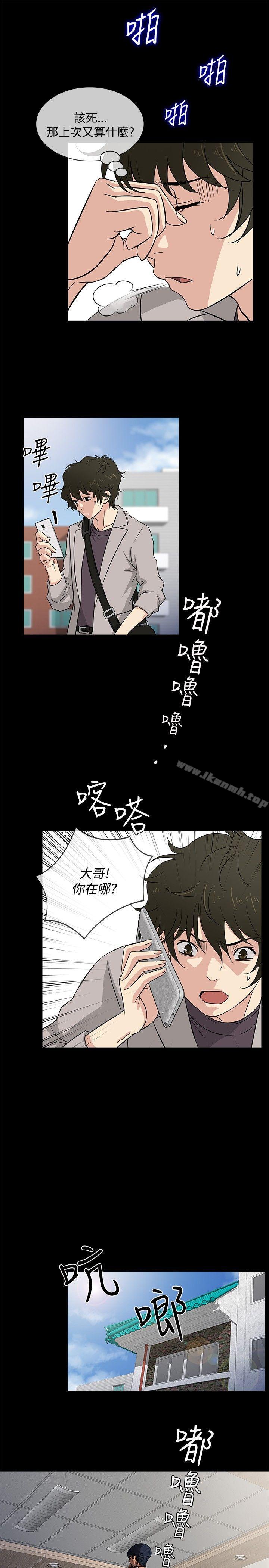 《老婆回來了》漫画 第16話