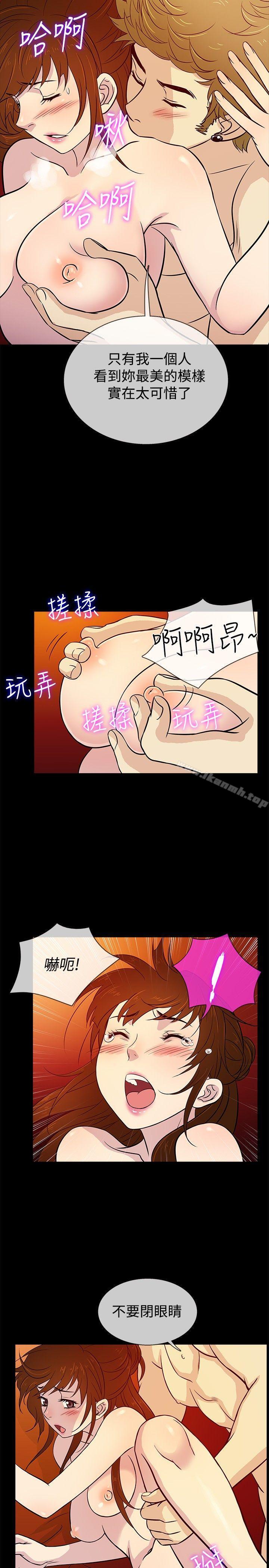 《老婆回來了》漫画 第17話
