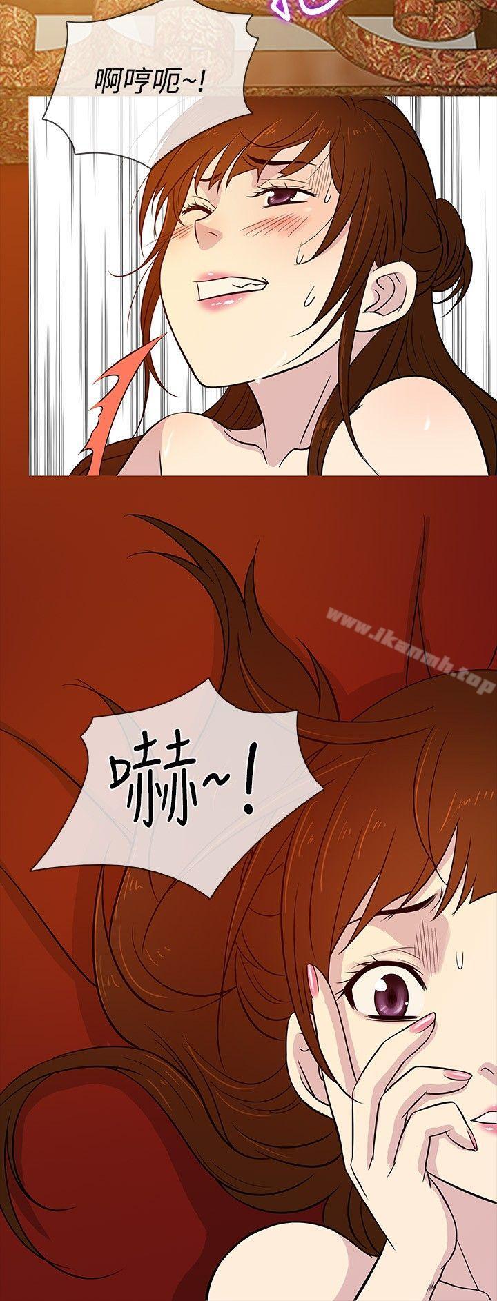 《老婆回來了》漫画 第17話