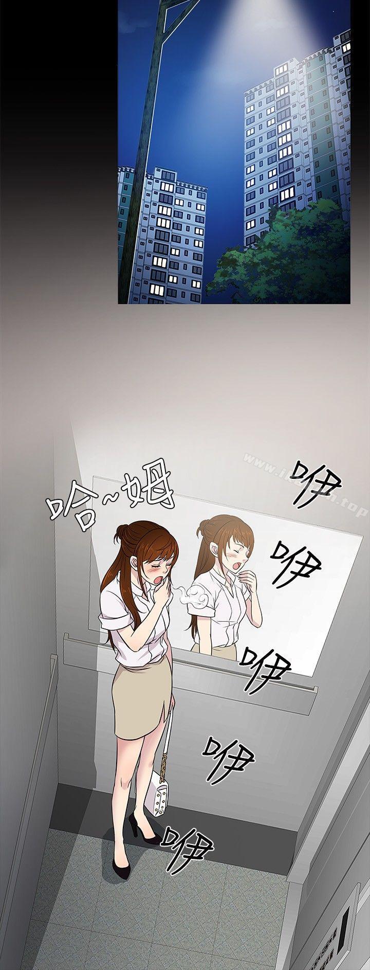 《老婆回來了》漫画 第17話