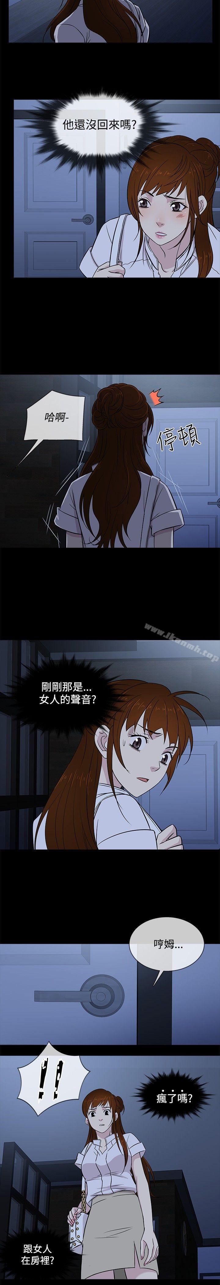 《老婆回來了》漫画 第17話