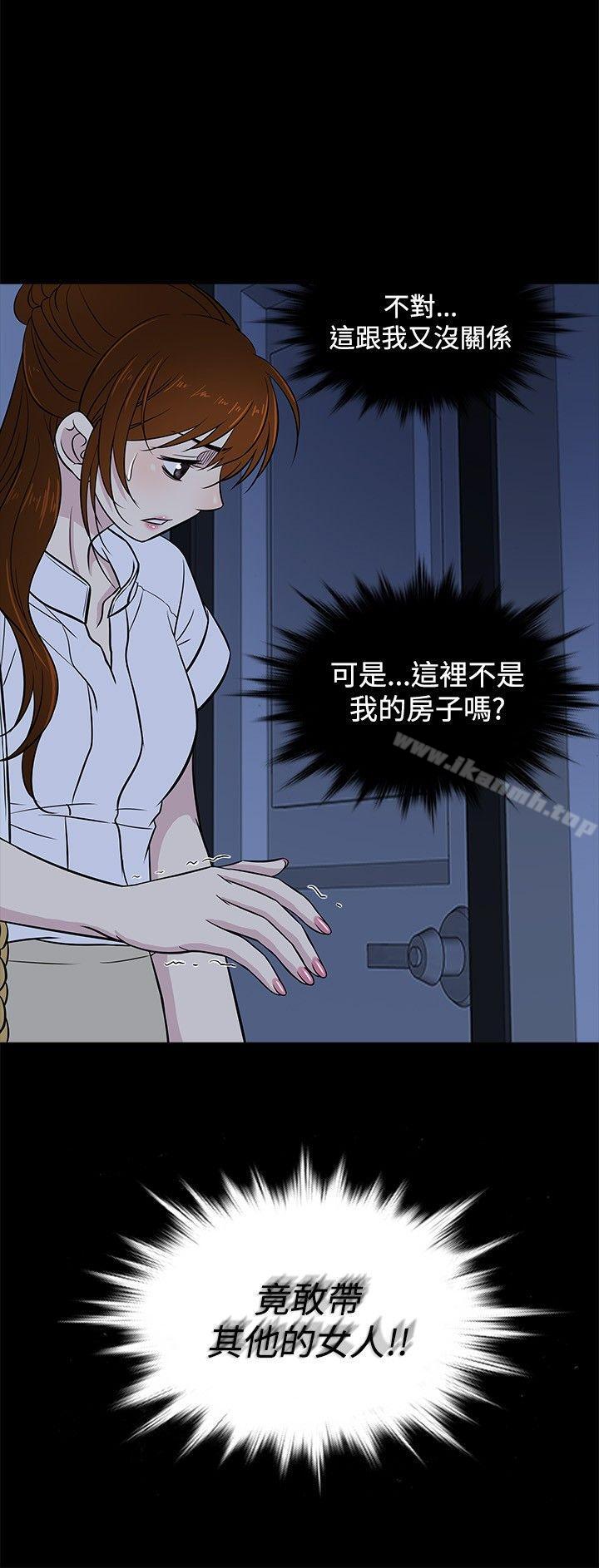 《老婆回來了》漫画 第17話