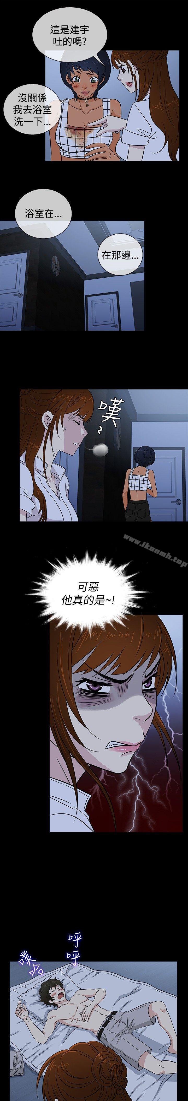 《老婆回來了》漫画 第18話