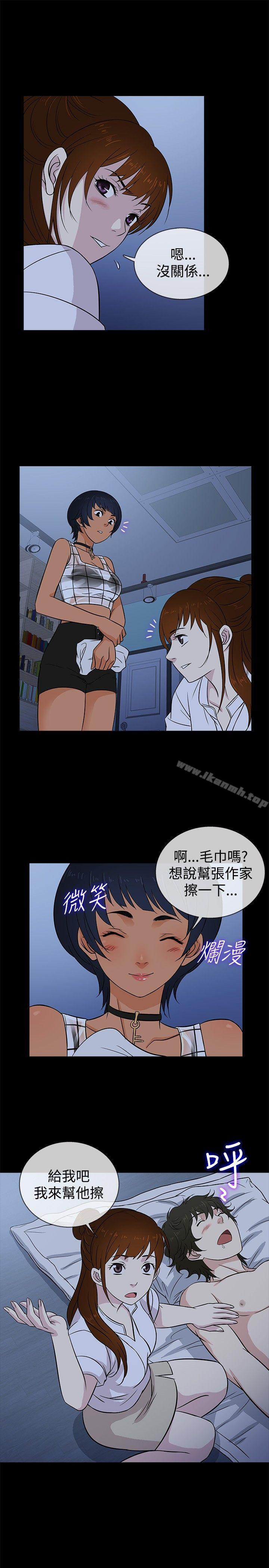 《老婆回來了》漫画 第18話