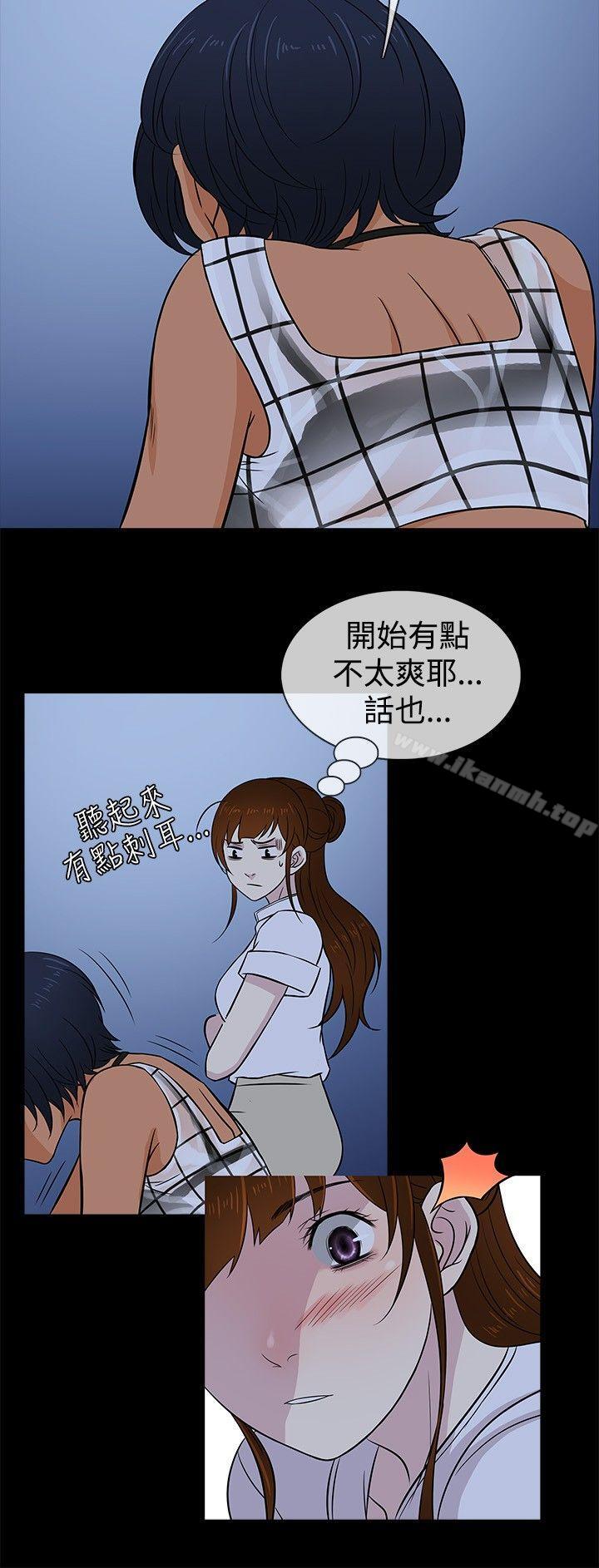 《老婆回來了》漫画 第18話