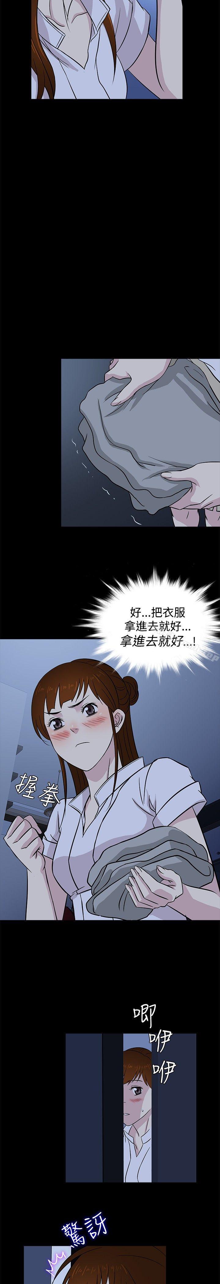 《老婆回來了》漫画 第18話