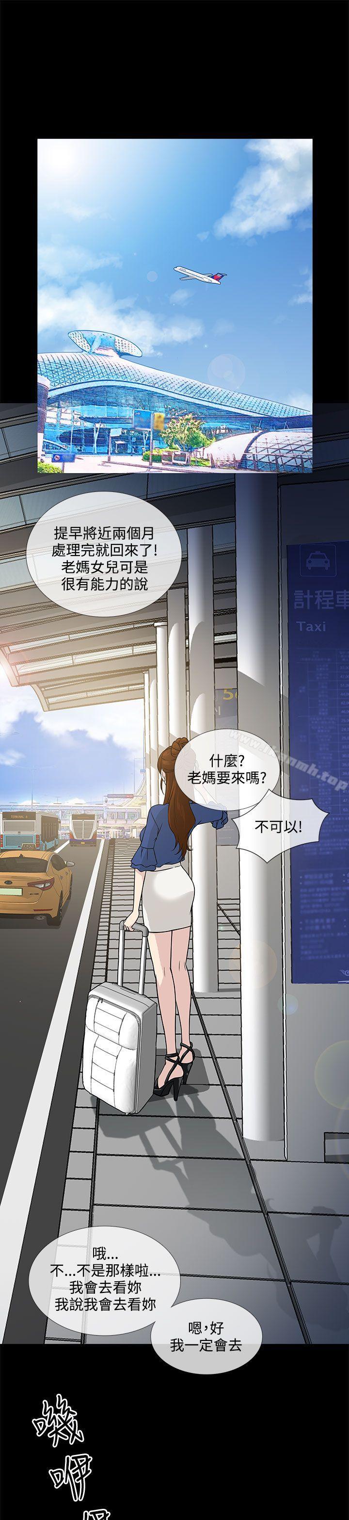《老婆回來了》漫画 第1話