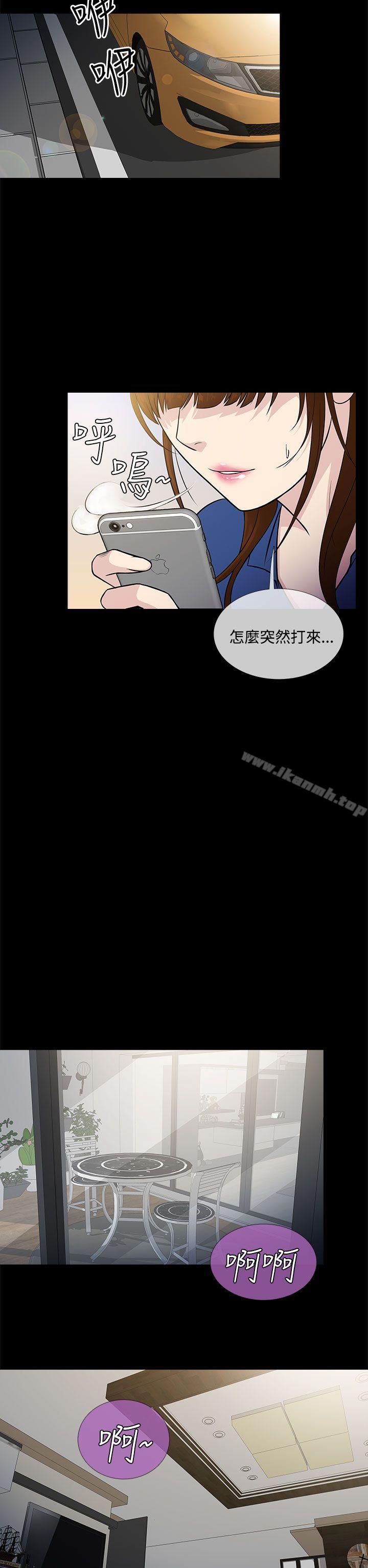 《老婆回來了》漫画 第1話