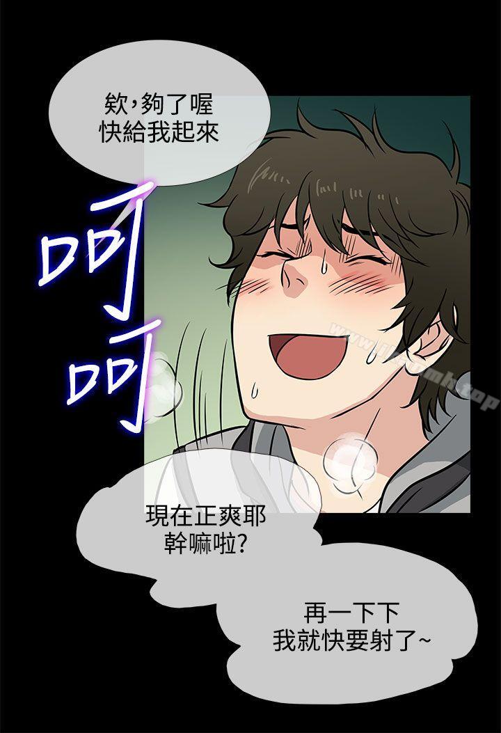 《老婆回來了》漫画 第1話