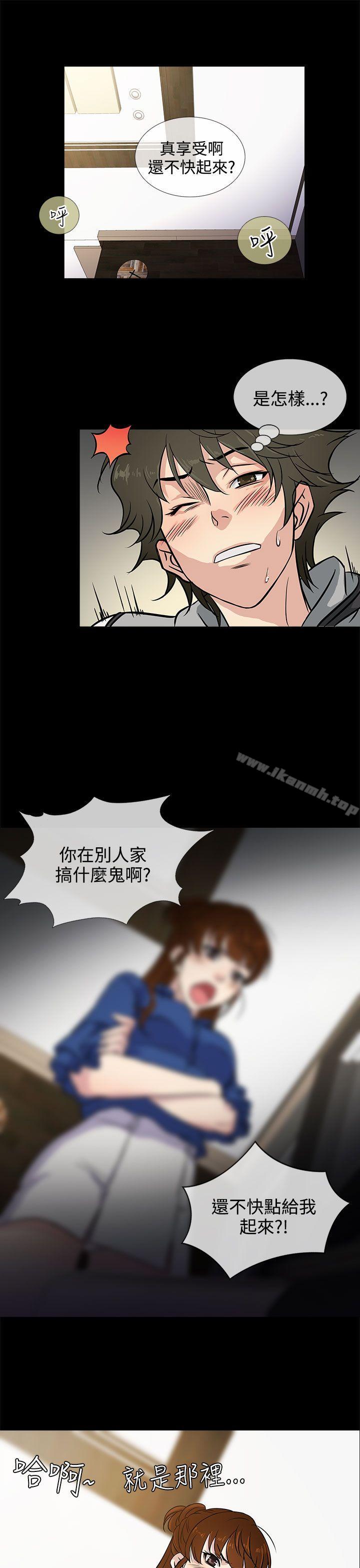 《老婆回來了》漫画 第1話