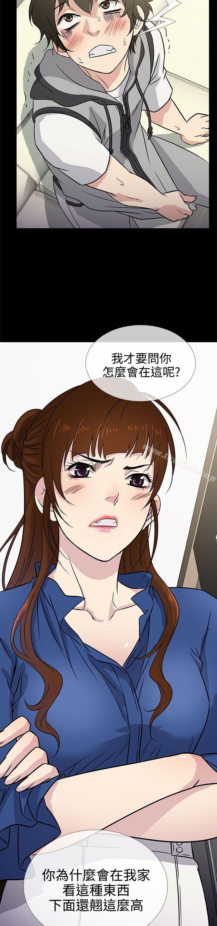 《老婆回來了》漫画 第1話