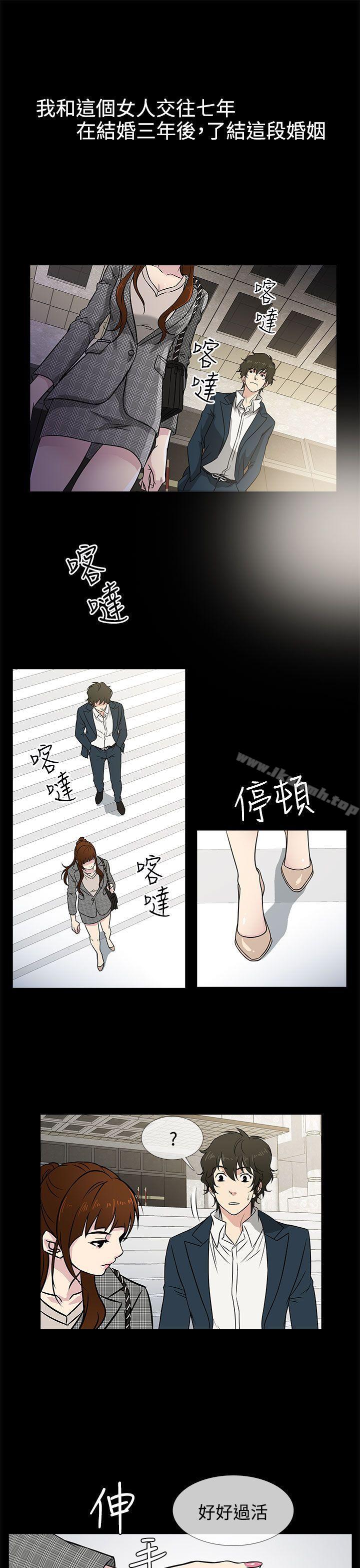 《老婆回來了》漫画 第1話