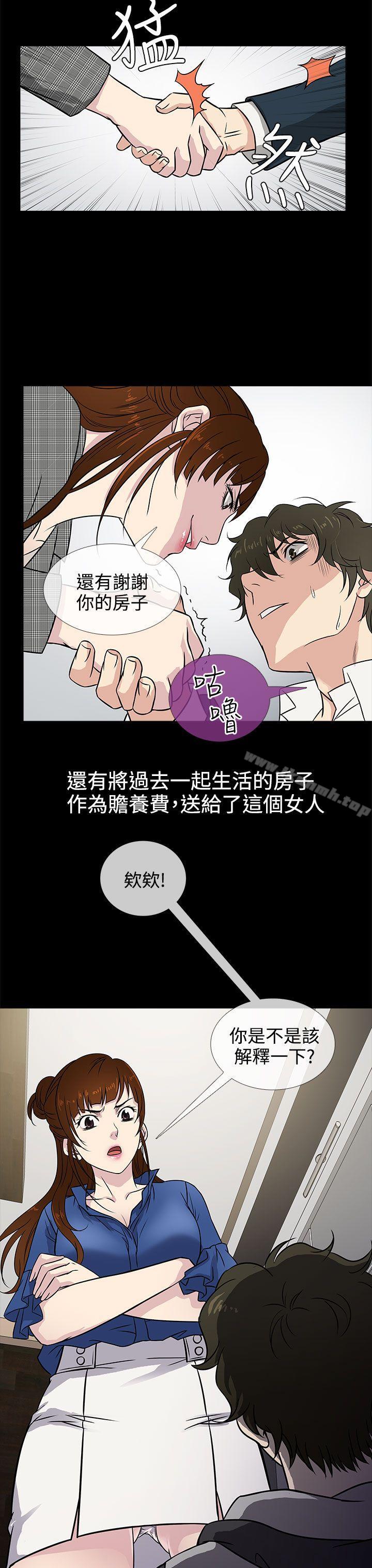 《老婆回來了》漫画 第1話