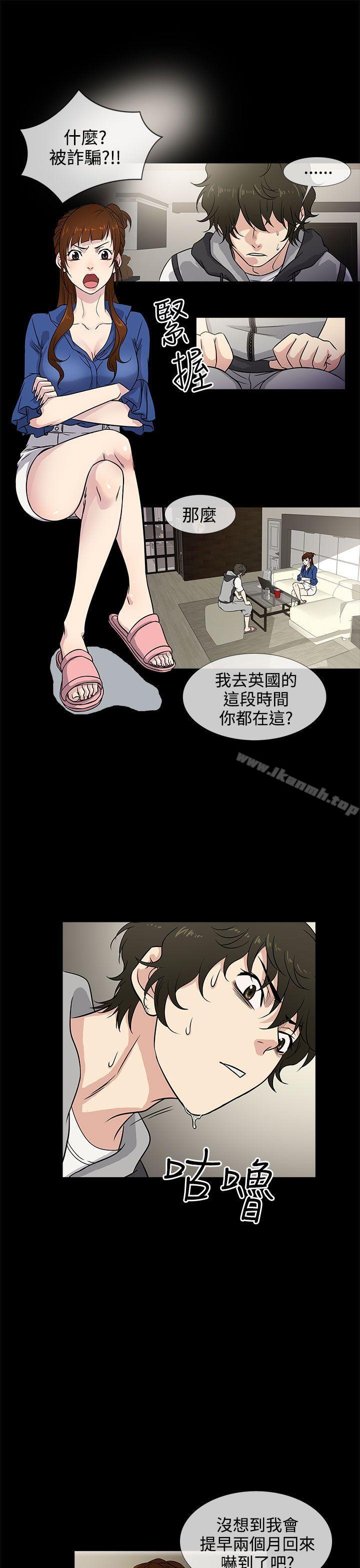 《老婆回來了》漫画 第1話
