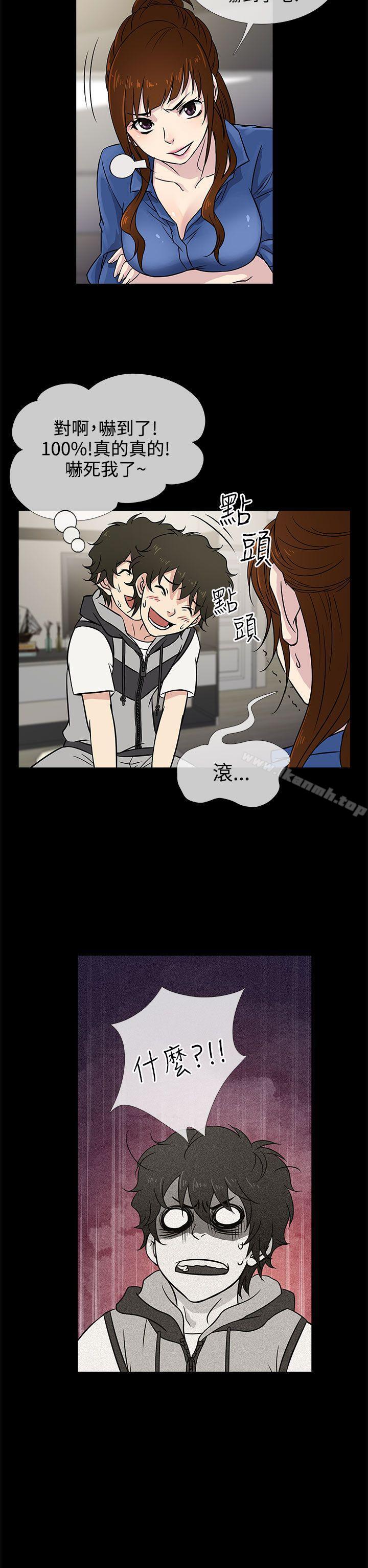 《老婆回來了》漫画 第1話