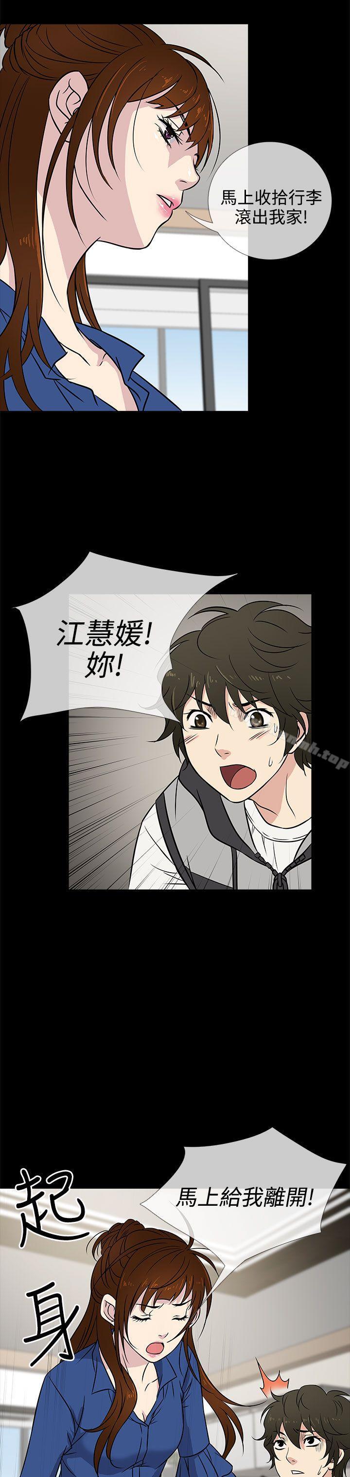 《老婆回來了》漫画 第1話