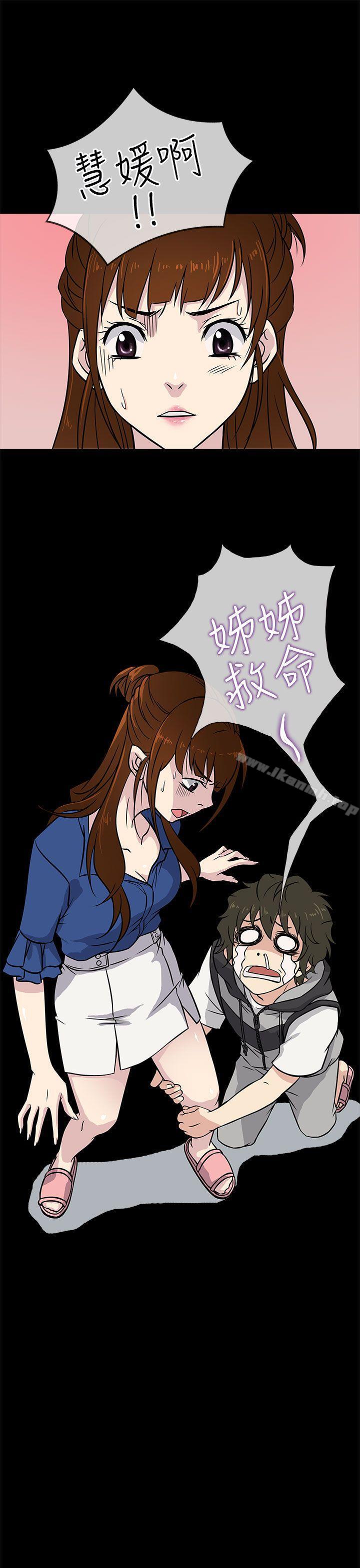 《老婆回來了》漫画 第1話