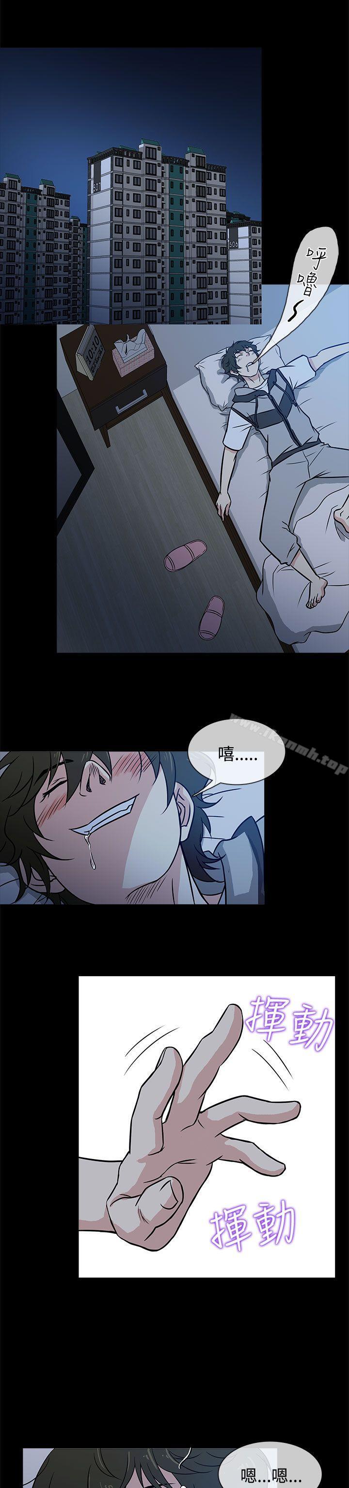 《老婆回來了》漫画 第1話
