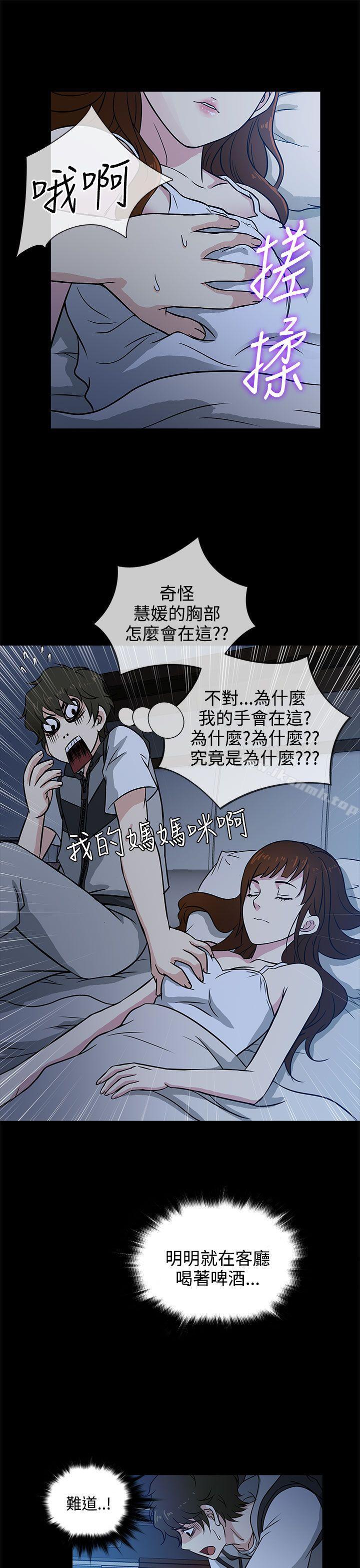 《老婆回來了》漫画 第1話