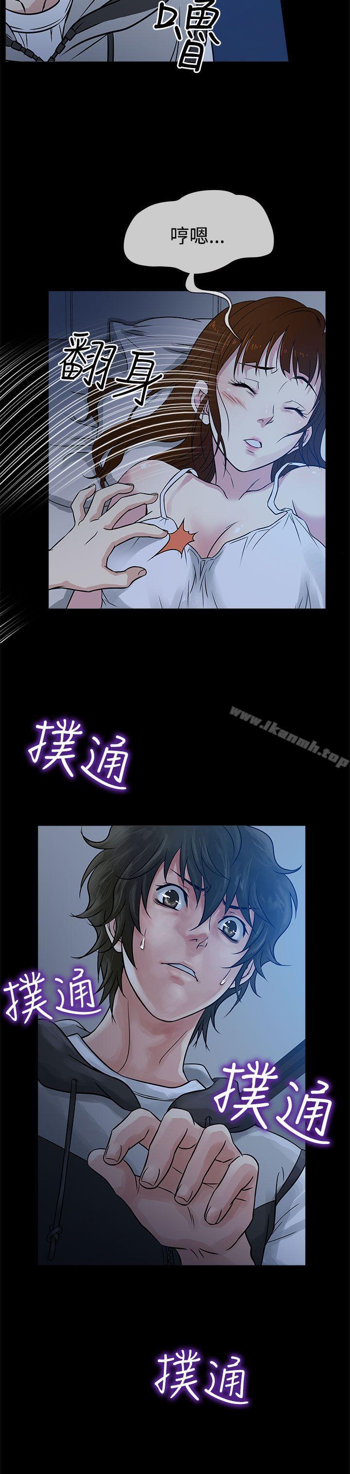 《老婆回來了》漫画 第1話