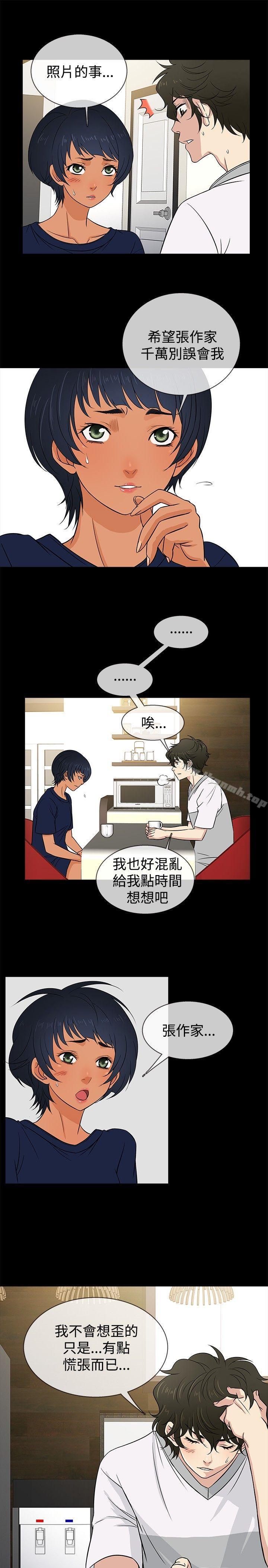 《老婆回來了》漫画 第19話