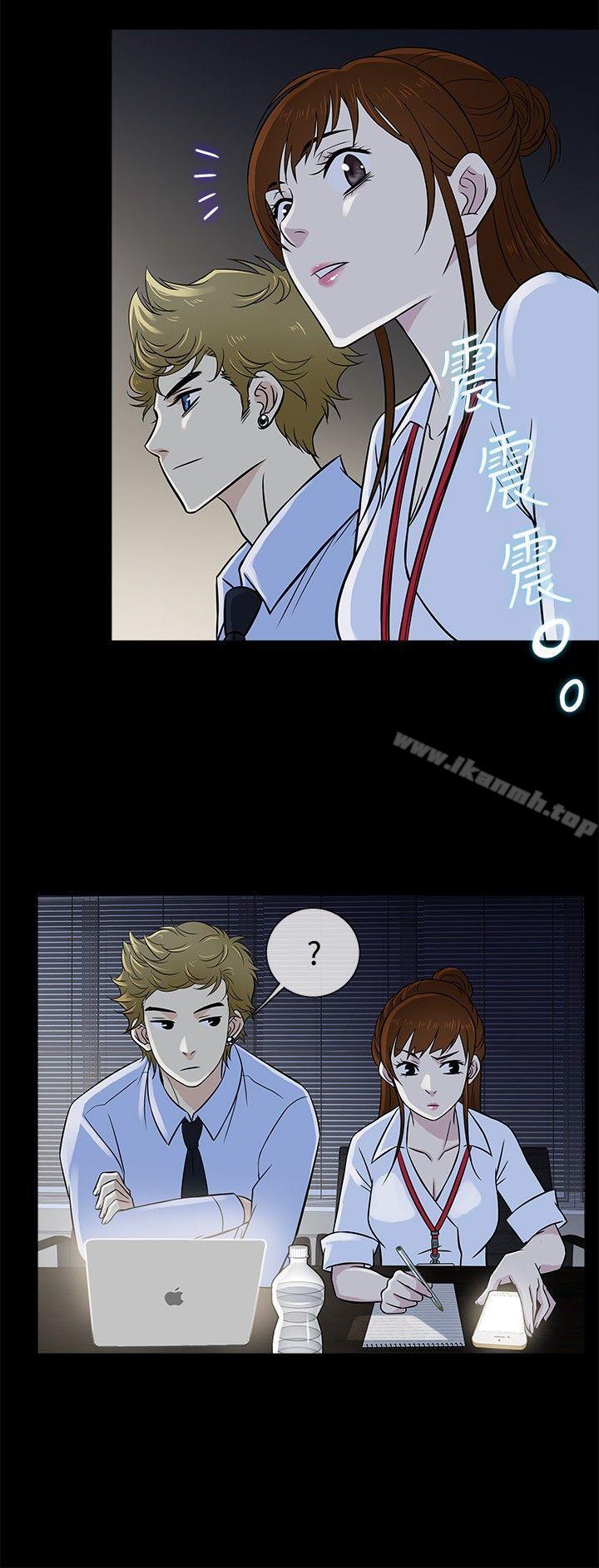 《老婆回來了》漫画 第19話