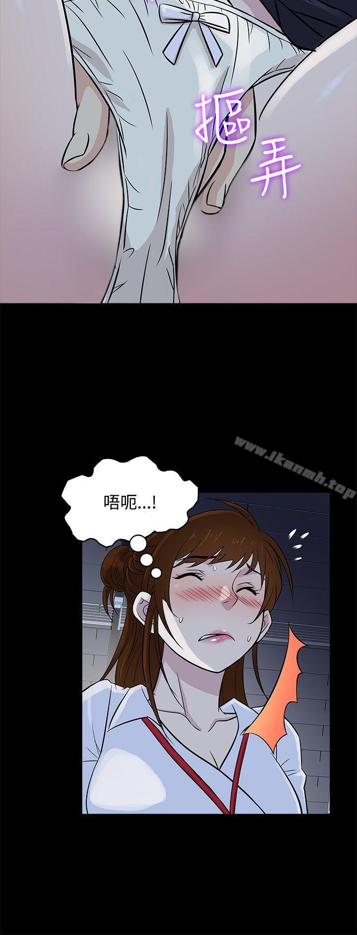 《老婆回來了》漫画 第20話