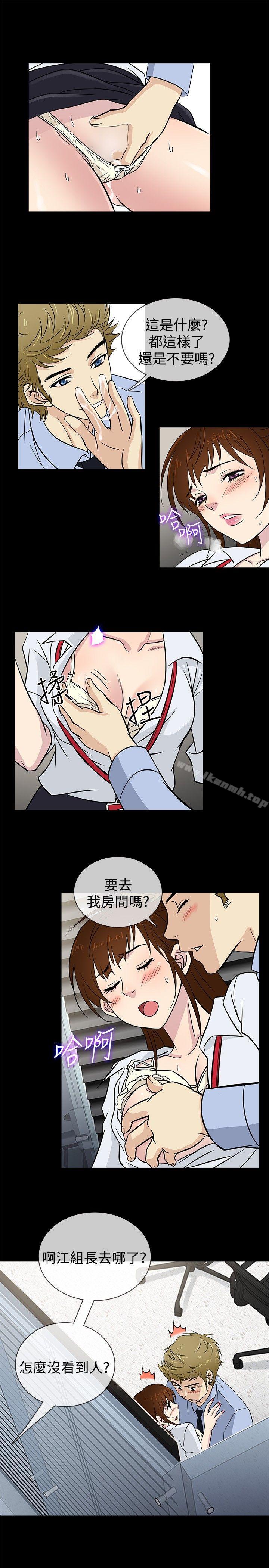 《老婆回來了》漫画 第20話