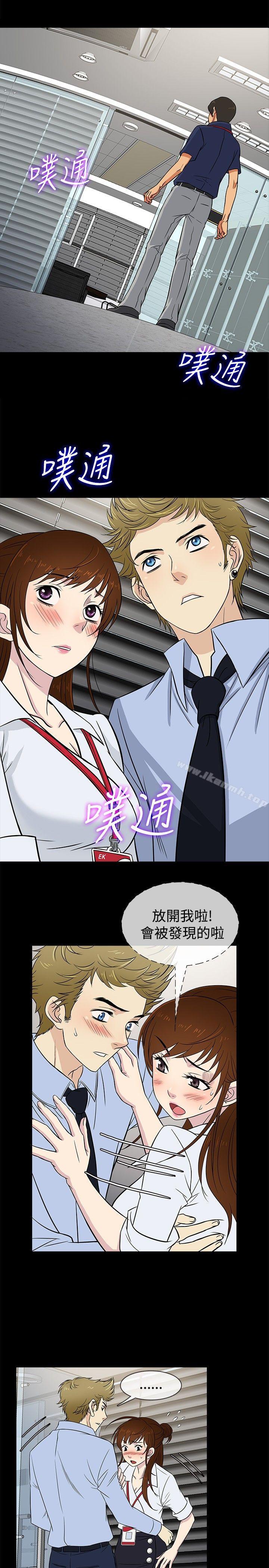 《老婆回來了》漫画 第21話