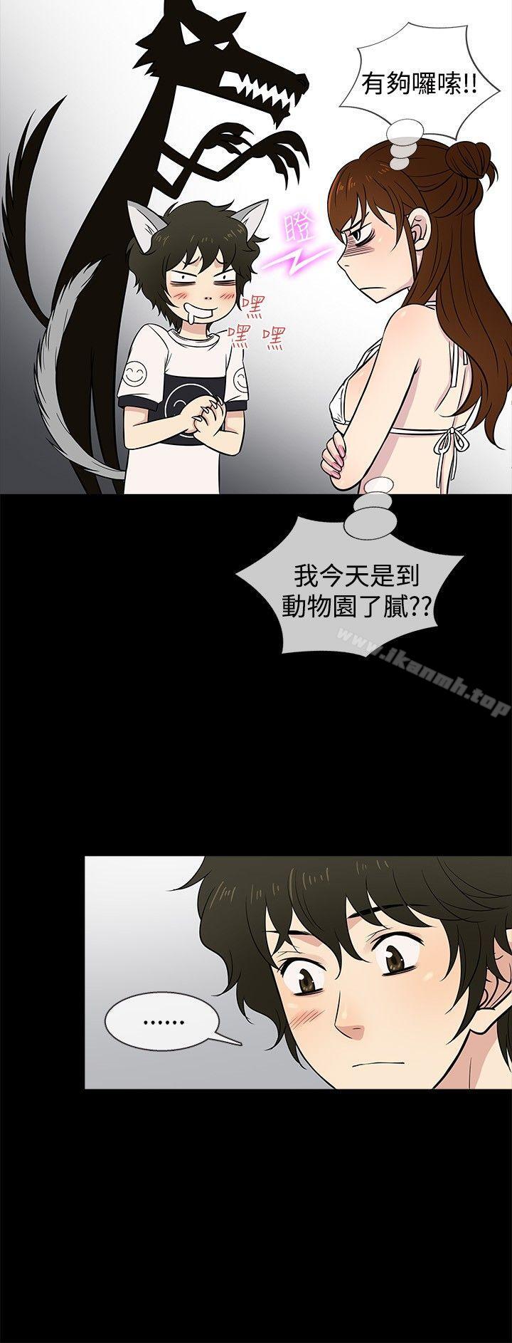 《老婆回來了》漫画 第21話